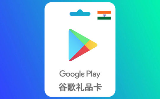 100卢比谷歌礼品卡Google Play