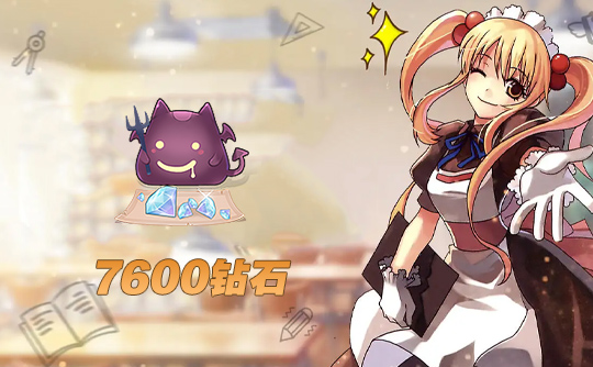 7600钻石（港台服）ID直充 RO仙境传说：新世代的诞生