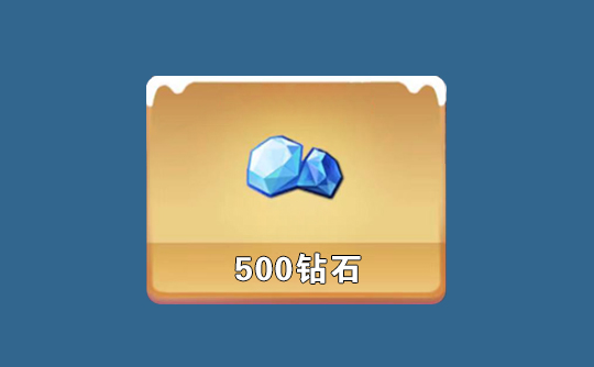 500钻石（国际服）上号代充 寒霜启示录